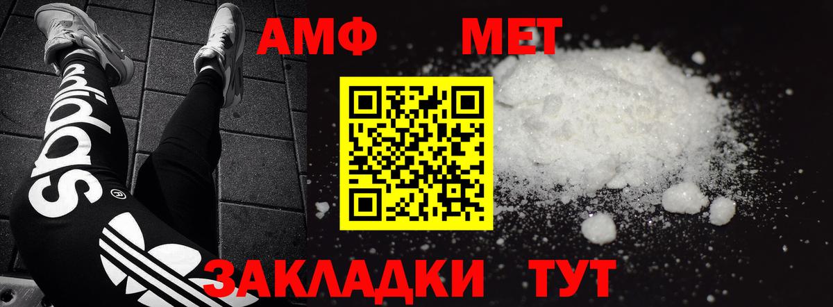 АМФ VHQ  Amphetamine  Соликамск  Вход с VPN 