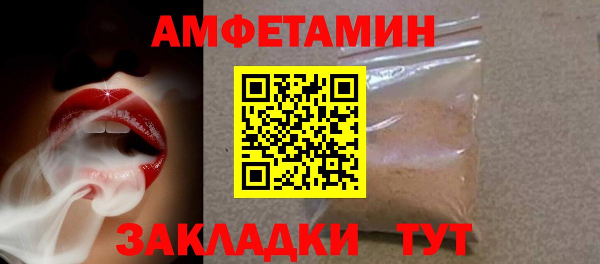 Амфетамин 98% Соликамск