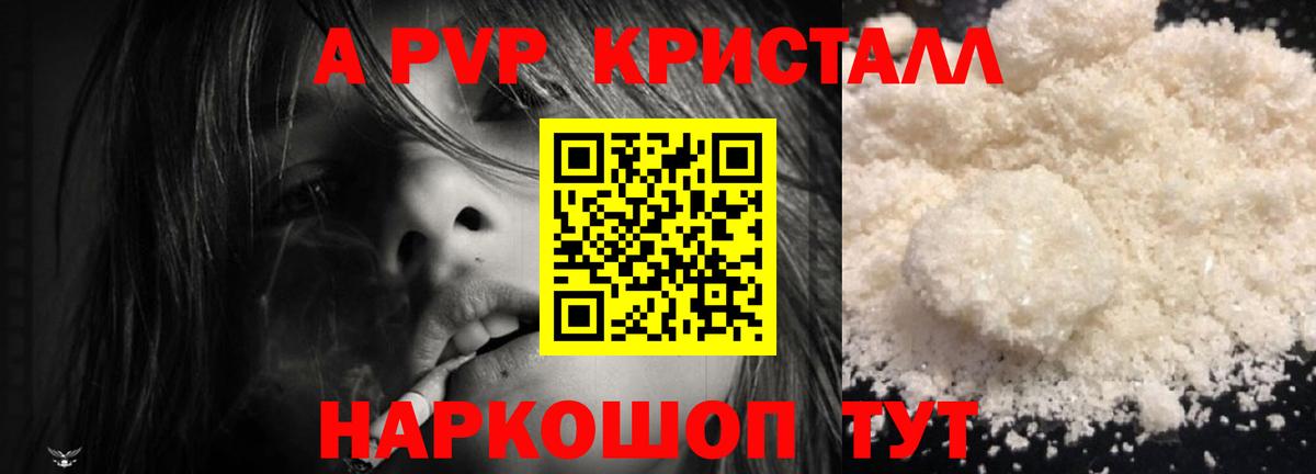 А ПВП  Alfa_PVP Соль  купить наркотики сайты  Вход с VPN  Alpha-PVP крисы CK  Соликамск 