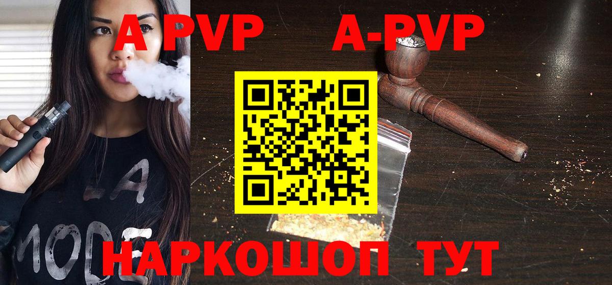Alpha PVP мука Соликамск