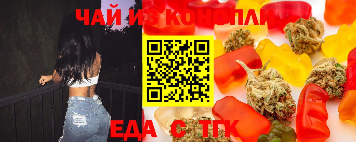 Соликамск  Печенье с ТГК марихуана  Вход с VPN 