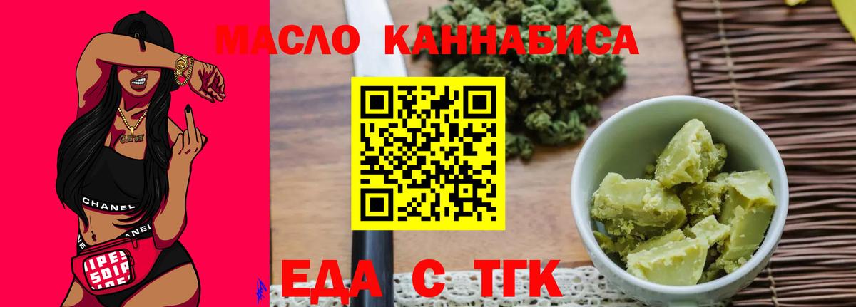 Еда ТГК марихуана Соликамск