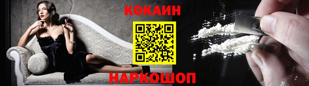 КОКАИН VHQ  COCAIN Боливия  наркотики  COCAIN  Соликамск  Вход с VPN 