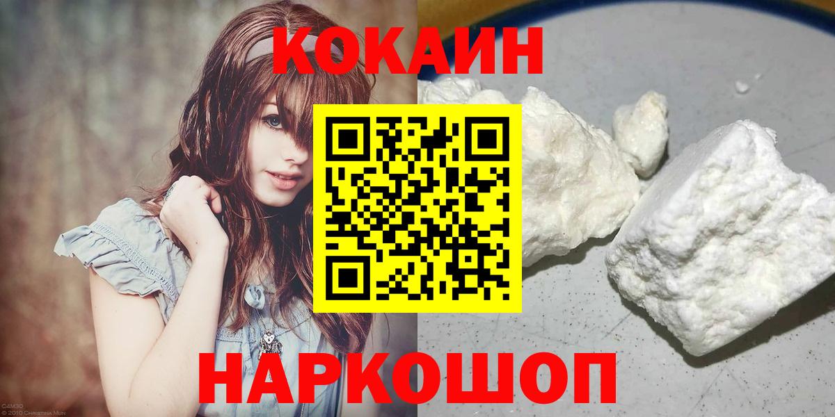 COCAIN Fish Scale Соликамск