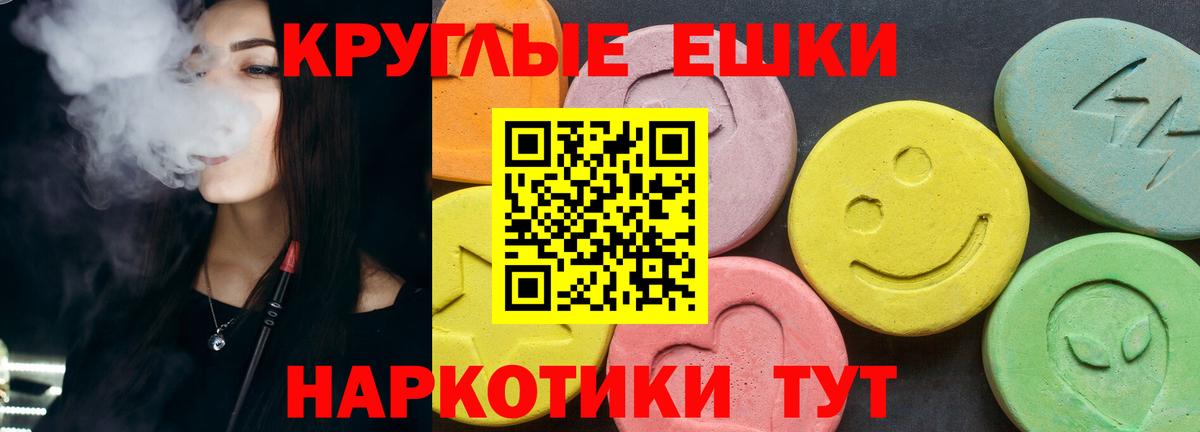 Соликамск  Экстази 280мг  Вход с VPN  Ecstasy ешки 