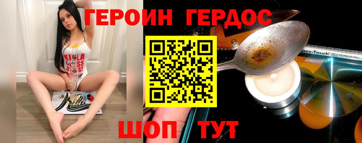 Героин белый  Вход с VPN  Соликамск 
