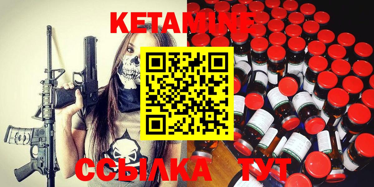 Соликамск  КЕТАМИН ketamine  Вход с VPN  КЕТАМИН ketamine 