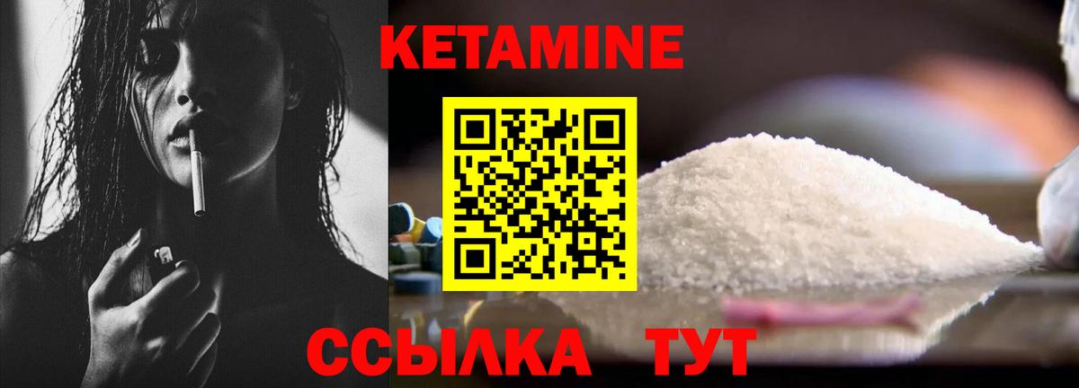 Кетамин ketamine Соликамск