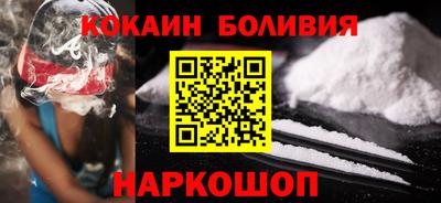 кокаин премиум Новокубанск