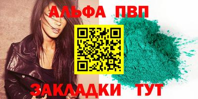 соль ск Новозыбков