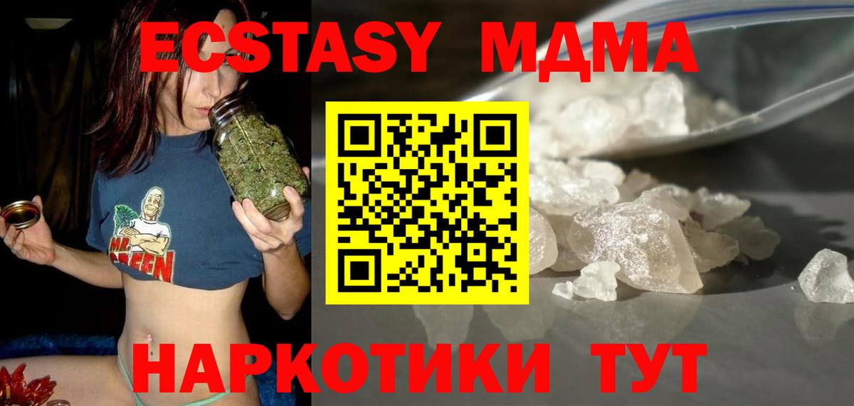 МДМА молли  Вход с VPN  Соликамск 
