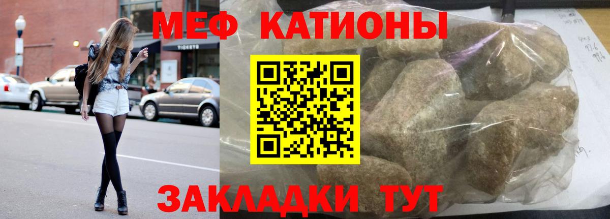Меф мяу мяу Соликамск