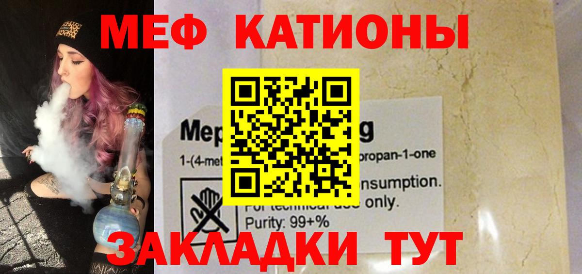 МЯУ-МЯУ мяу мяу  Вход с VPN  Мефедрон  МЯУ-МЯУ кристаллы  Соликамск 