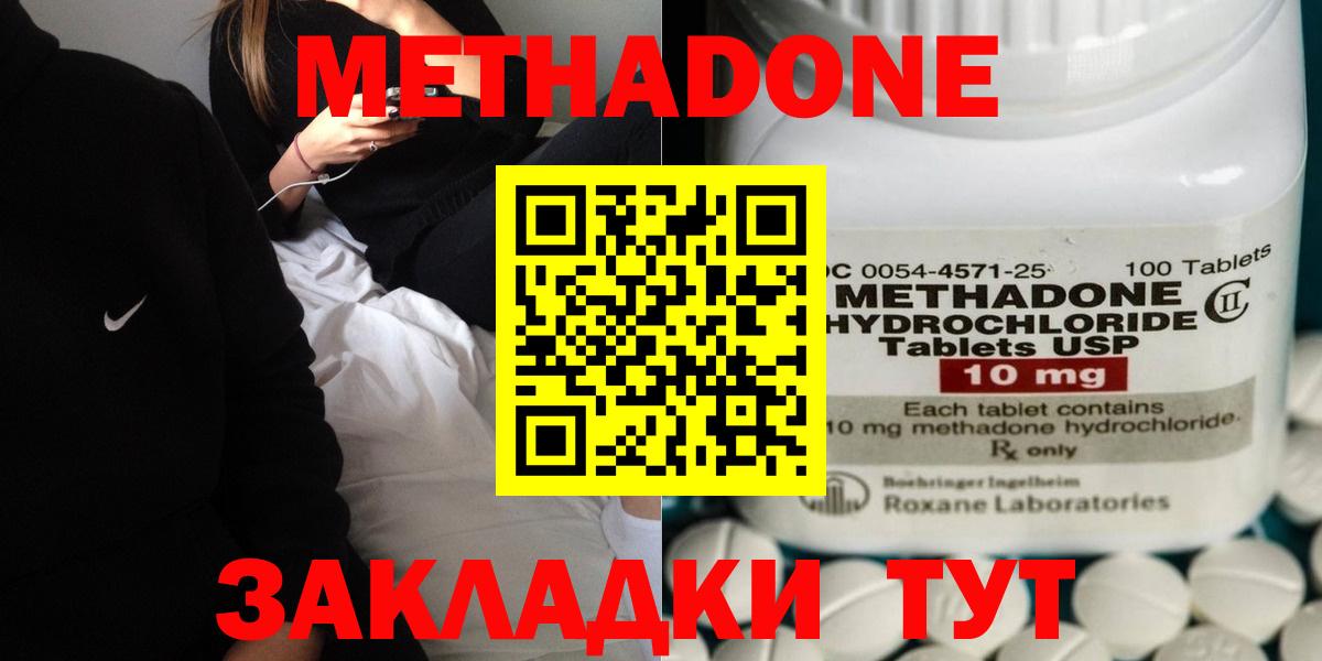 МЕТАДОН белоснежный  Метадон белоснежный    как войти  Соликамск  Вход с VPN 