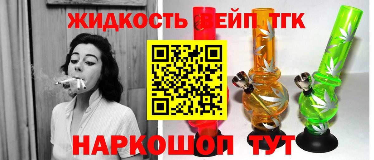 Соликамск  Дистиллят ТГК вейп  Вход с VPN 